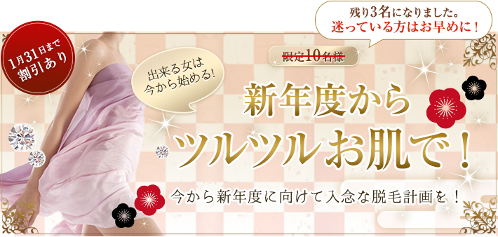 シンデレラコース 今年のクリスマスまでにツルツルお肌で!